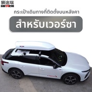 XINYUN | ราวหลังคา Citroen C5X สำหรับใส่สัมภาระ