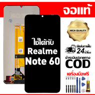 สําหรับ Realme Note 60 พร้อมหน้าจอสัมผัสโทรศัพท์มือถืออะไหล่จอแสดงผล LCD หน้าจอสัมผัส Realme Note 60
