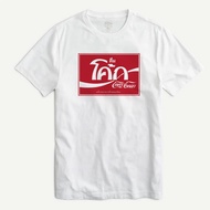 Fashion- COKE COCA COLA T SHIRT น้ำอัดลม เสื้อยืด แฟชั่น วินเทจ สตรีท COTTON 100% จัดส่งที่รวดเร็วใน