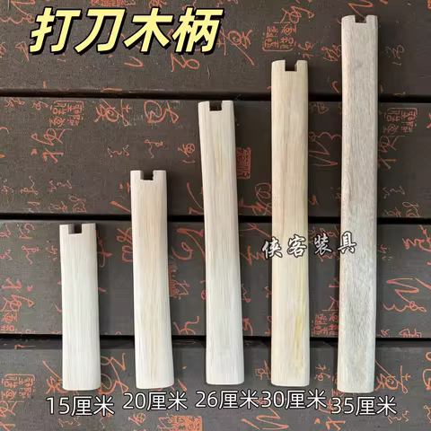 15/20/26/30/35cm Universal Original Wooden Slightly Curved Katana Tsuka Handle, Japanese Katana Swor