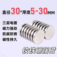 Diameter 30mm * 5 Powerful Magnet Round Sheet High-Strength NdFeB Small Magnet Magnet Magnet Magnet 