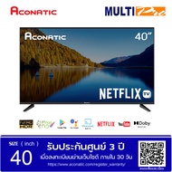 Aconatic LEDSmart TV 4K  รุ่น 40HS400AN  UHD Netflix TV (5.3)  ขนาด 40 นิ้ว
