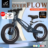 Over Flow รถขาไถเด็ก จักรยานทรงตัว Balance Bike 12" SPORT จักรยานขาไถทรงตัว จักรยานสำหรับเด็กเล็ก รถ