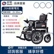 東西物聚 - 包安裝送貨-低靠背【越障大前輪+四減震】鋁輪轂 、20A鉛酸電池【續航23-30公里】-電動輪椅 老人代步車 電動折疊輪椅