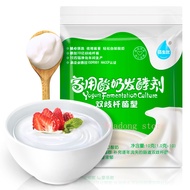 【DFIRE MALL】Homemade Yoghurt Strains of Bifidobacterium Household Probiotic Starter Lactobacillus Tea (10g)