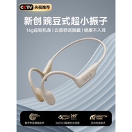 Listener（QTZ）[100%I Would Give Praise for the First Mini Vibrator]Bluetooth Headset for Bone Conduction True Wireless Non in-Ear Open Ear Hanging Sports Running Apple HuaweiheycuteUniversal