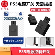 Good Value Original PS5 Host Power Controller Power Cord Switch Host Switch PS4 PS3 Power Head102512