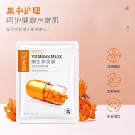 BORONG  W012 BIOAOUA elastic smooth vitamin mask  skin rejuvenation 维生素面膜细致紧肤弹润幼滑保湿补水