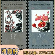 長期收郵票 舊郵票 中國郵票 大陸郵票回收 牡丹郵票 生肖郵票 猴票  荷花郵票 梅蘭芳郵票 水滸傳郵票 三國演義郵票  西遊記郵票  紅樓夢郵票  軍郵 荷花郵票 牡丹郵票 收特種郵票 老纪特邮票 