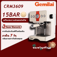Gemilai CRM3609 เครื่องชงกาแฟ 15BAR อัพเกรด CRM3605 เครื่องชงกาแฟเอสเปรสโซชุด 58 มม.เครื่องบดกาแฟกดกาแฟไฟฟ้าพร้อมเครื่องตีฟองนม