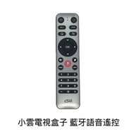 【小雲電視盒子 SVICLOUD】藍牙語音遙控 Bluetooth TV Remote control