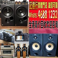 實體門市 免費上門 線上評估 二手音響 音箱 喇叭 唱片幾 歐美喇叭 前級 后級 膽機 CD機 解碼機 金桑子功放 麥景圖 寶華 功放 擴音機K佬、金嗓子、麥景圖等等 音響