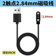 Children Phone Watch Charging Cable Universal 2-Pin 4-Point Magnetic Charger Smart Data Cable Mobile