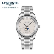 [In stock] Longines Swiss Watch The Master Collection Moon Phase Mechanical Steel Belt watch for men
