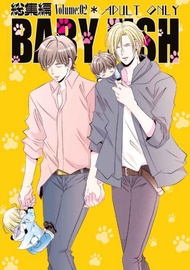 訂購 代購屋 同人誌 BANANAFISH BABY FISH総集編　Vol.02  Re:  http:404  奥村英二×アッシュ 040030927693 虎之穴 melonbooks 駿河屋 CQ WEB kbooks 21/08/22 