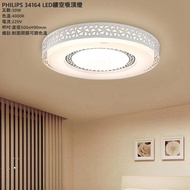 Philips 34164 30W LED Luxice 吸頂燈 (制面調光暗)#ebuy0920