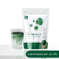 ผงสาหร่ายคลอเรลลา ขนาด 100 กรัม (Chlorella Powder)