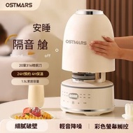 全城熱賣 - 德國Ostmars鵝卵石破壁機 1.5L家用全自動多功能料理豆漿機3-4人