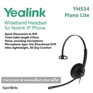 [มีของพร้อมส่ง] Yealink Headset รุ่น YHS-34L Mono Lite หูฟังข้างเดียวสำหรับหัวโทรศัพท์ หมุนสลับหูซ้า