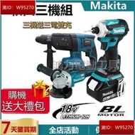 牧田 18V 砂輪機 makita 起子機 爆力三機組DGA404砂輪機 DTD171起子機 DHR24電錘