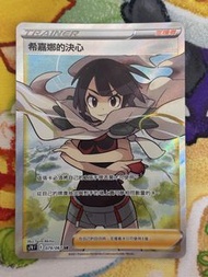PTCG 繁中 s7R 希嘉娜的決心 079/067 SR
