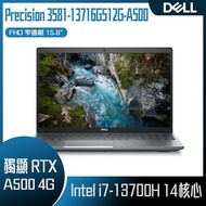 DELL 戴爾 Precision 3581-13716G512G-A500 (i7-13700H/8G×2/RTX A500/512G PCIe/W11P/FHD/15.6) 客製化商務筆電