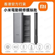 小米 - 小米電動精修螺絲批 (BHR5474GL) #MJDDLSD003QW