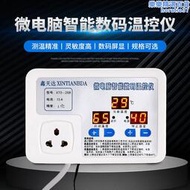 溫控器全自動智能可調溫度鍋爐地暖循環幫浦養殖暖氣插座開關控制器
