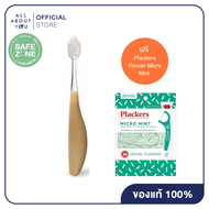 [รับฟรี Plackers Flosser Micro Mint 36 ct]  Radius Source Starch "แปรงสีฟันเรเดียส รุ่นซอร์ซ บรัช  -