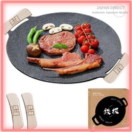 [Himaru Yuuhin] Multi-Griddle Iron Plate, IH, Direct Flame, Gas Stove Compatible, Outdoor, Home, Gri