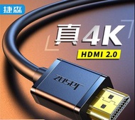 HDMI 2.0 Cable 4K 高清線(0.5m,1m,2m,3m,5m,8m,10m) HDMI 線