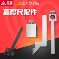 Three-Measurement Height Ruler Clamping Rod Height Meter Connection Rod Universal Lever Meter Calibr