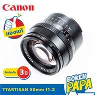 TTArtisan 50mm F1.2 APSC สำหรับใส่กล้อง Canon EOS M ได้ทุกรุ่น เลนส์หน้าชัดหลังเบลอ ( เลนส์มือหมุน ) ( เลนส์ละลายหลัง ) ( สำหรับ กล้อง แคนนอน ) ( 50 mm )