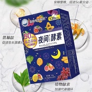 Dr.Morita Night Enzyme Tablets 120 * Tablets Catalyze Oil Hydrolysis to Reduce Fat Accumulation  夜间酵素 120片/盒