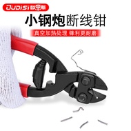 Otis Wire Cutters Wire Cutters Small Steel Cannon Mini Olecranon Pliers Wire Cutters Manual Wire Cut
