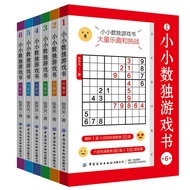 🔥🔥正版🔥小小数独游戏书（共6册）📕张齐天✍小小数独游戏书，大量乐趣和挑战🌟华文Chinese Mandarin Book简体中文汉字✔正版全新书籍Buku Cina现货👉如需其它华语图书请联系客服🥰