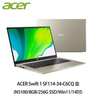 ACER筆電 Swift 1 SF114-34-C6CQ 金 送鍵盤膜＋日本製除菌掛片＋牛津布環保袋 _廠商直送