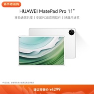 HUAWEI MatePad Pro 11英寸2024华为平板电脑2.5K屏卫星通信星闪技术办公学习12+256GB WIFI 晶钻白