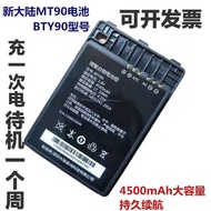 New MT90 Battery 66/PT86 Battery Postal E-commerce Warehouse Panel Point Machine BTY90 Battery