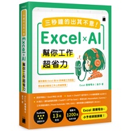 Three Seconds Of Accidental Excel X AI Helps You Work Super Labor-Saving 11101064087 Taaaze Reading 
