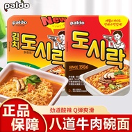 South Korea Imported paldo paldo Instant Noodles Beef Bowl Noodles Xinqi Kimchi Korean Ramen Instant
