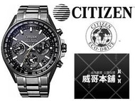 【威哥本舖】星辰CITIZEN全新原廠貨 CC4004-58E GPS衛星對時 鈦金屬光動能男錶