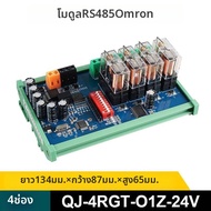 KELAJI | โมดูลรีเลย์สื่อสาร RS485 Modbus 24V