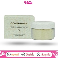 [ ส่งด่วน - ราคาถูก ] Covermark แป้งฝุ่น Finishing Powder S JQ 30g.