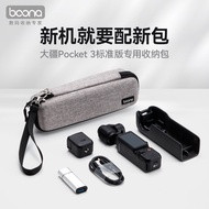 Suitable For DJ Osmo Pocket3 Storage Bag Pocket3 Box Sports Phase Protection DJI NEO Set Handbag