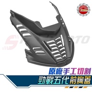 [Speedmoto] Cygnus 5th Generation Front Chest Cover Hand-Cut Modeling Diversion 5th