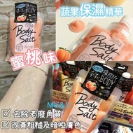 日本🇯🇵UTENA Body Salt身體磨砂膏 300g