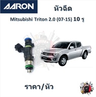 AARON หัวฉีด รถยนต์ Mitsubishi Triton 2.4 ปี 2007 - 2015 ( 10 รู ) รับประกัน 6 เดือน มาตรฐานแท้โรงงา