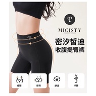 [现货] Micisty Mid-Waist Hip Pant /Slimfit Pant 中腰款提臀裤