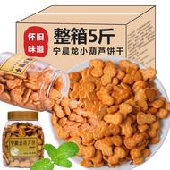 Influencer Ningchenlong Small Gourd Biscuit Wholesale Wholesale Small Package Snowflake Crisp Dedica